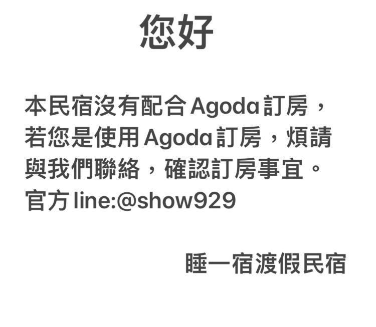 Happy Holiday Xiaoliuqiu Εξωτερικό φωτογραφία
